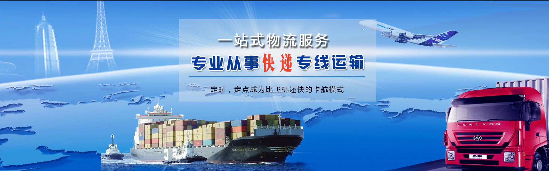 石柱到太原物流公司-石柱至太原物流专线-石柱空运到太原-优时通物流有限公司