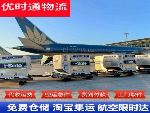 石柱到太原空运加急专线